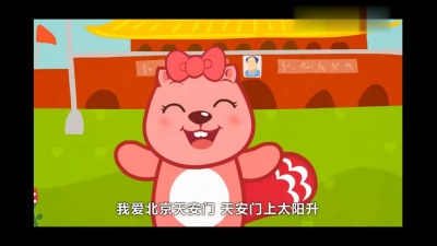 儿童歌曲 - 我爱北京天安门