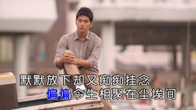 潘七魁 - 难以割舍的缘