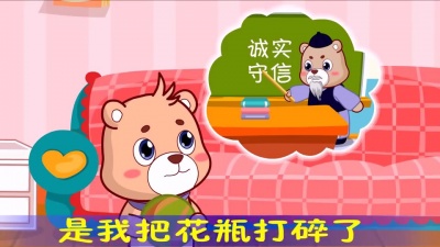 江苏可一 - 好孩子要诚实