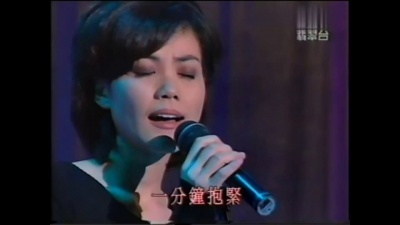 王菲 - 梦中人