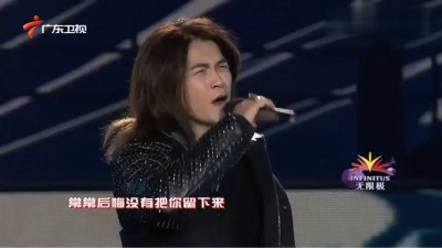 迪克牛仔 - 有多少爱可以重来 跨年歌会 现场版