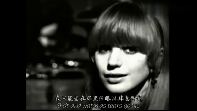 marianne faithfull - As Tears Go By 中英字幕（汀兰&雪利制）