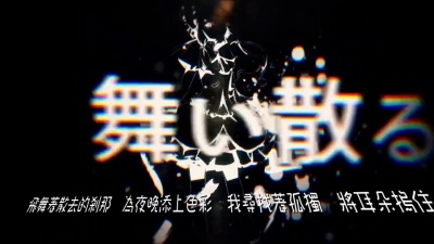 初音未来 & 巡音流歌 & 镜音双子 & VOCALOID家族 - 衝動xパンデモニクス 中文字幕