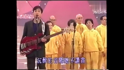 BEYOND - 真的爱你