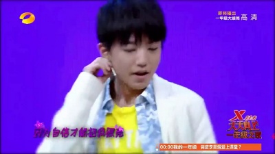 TFBOYS - 青春修炼手册