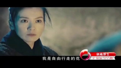 萨顶顶、吴青峰 - 剑雨浮生