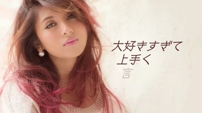 日本群星 - Happiness 歌词版