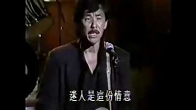 林子祥 - 真的汉子