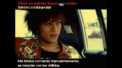 彩虹乐团 - Driver's High 日西字幕版