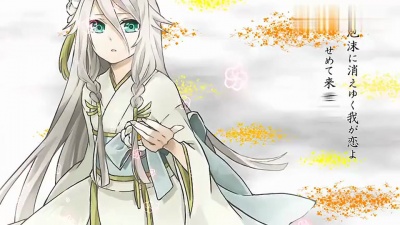 IA - 恋椿姫