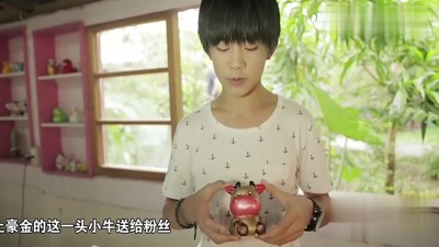 TFBOYS - 易烊千玺萌牛送粉丝
