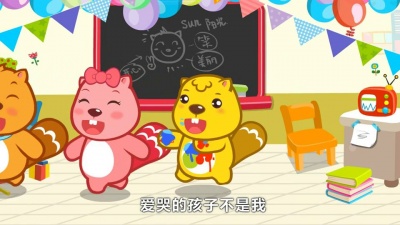 亲宝儿歌 - 笑一个吧