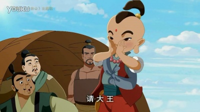 韩磊 - 小济公
