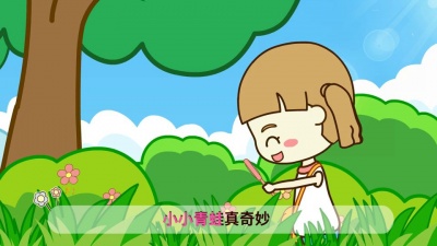 儿童歌曲 - 小青蛙