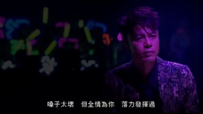 李克勤、容祖儿 - 我不会唱歌