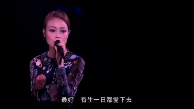 李克勤、容祖儿 - 相爱很难