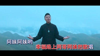 汪伟、依蓉儿 - 相约傩乡