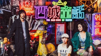 林宥嘉 - 长大的童话