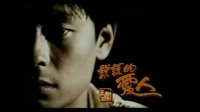王杰 - 说谎的爱人