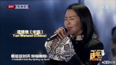 谭维维 - 开放