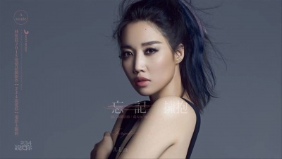 A-Lin - 忘记拥抱
