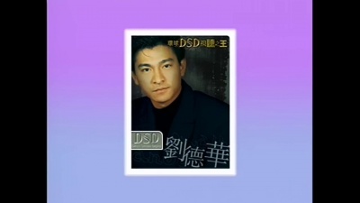 刘德华 - 缘尽