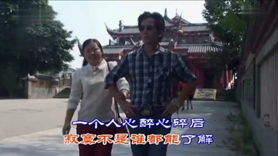 孙露 - 一个人心醉心碎后