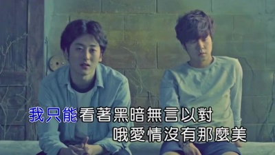 张玮伽 - 爱情没有那么美