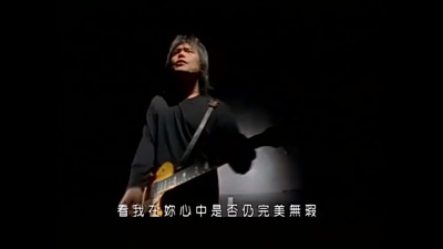 伍佰&China Blue - 挪威的森林