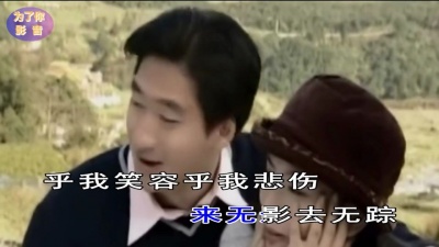 林翠萍 - 爱情一阵风