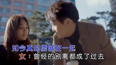 六哲、孟杨 - 有一种爱叫做不离不弃