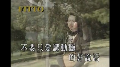 黄凯芹 - 伤尽我心的说话