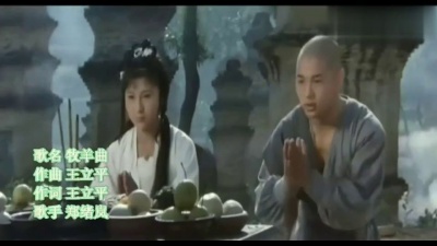 郑绪岚 - 牧羊曲