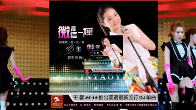王馨 - 微信摇一摇
