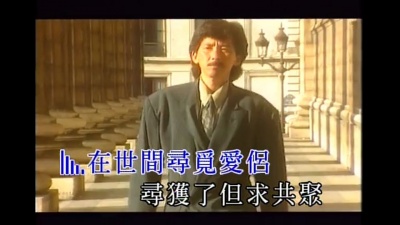 林子祥 - 最爱是谁