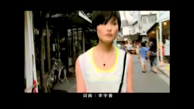 李宇春 - 小朋友