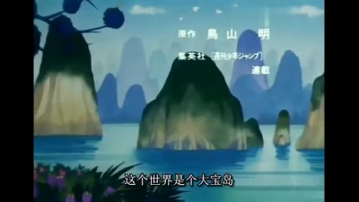 高橋洋樹 - 摩诃不思议アドベンチャー!