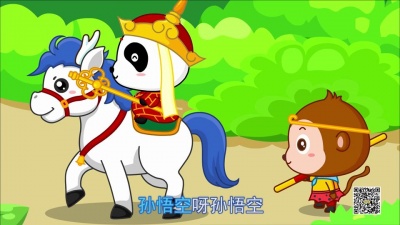 宝宝巴士 - 孙悟空打妖怪