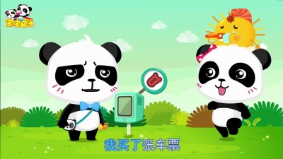 宝宝巴士 - 宝宝巴士主题歌