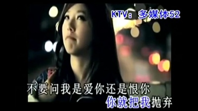 龙梅子 - 爱你还是恨你