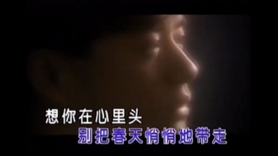 黄格选 - 春水流