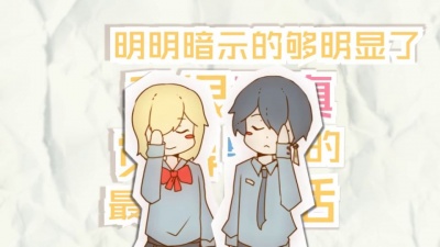 封茗囧菌、洛少爷 - 123木头人