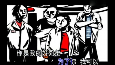何流 - 兄弟为你