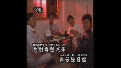 陈一郎 - 红灯码头