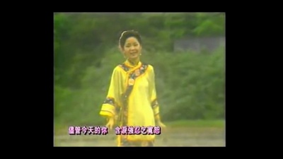 邓丽君 - 东山飘雨西山晴