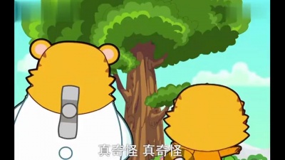 小伴龙 - 两只老虎