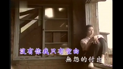 那英 - 不能没有你