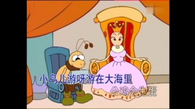 儿童歌曲 - 颠倒歌