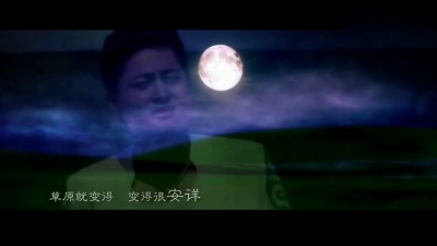 云飞 - 草原的月亮