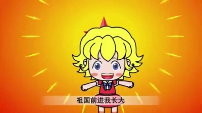 儿童歌曲 - 国旗多美丽